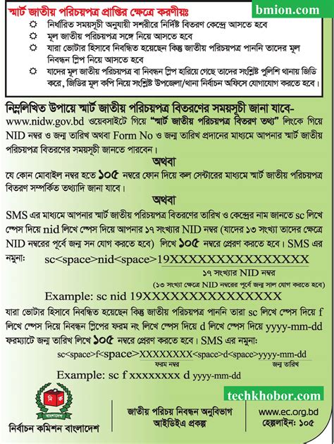 smart card distribution list in chittagong|smirn card bangladesh.